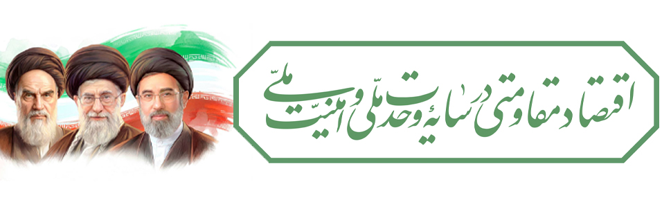 توسعه انرژی تدبیر