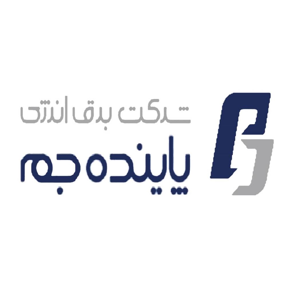 برق انرژی پاینده جم