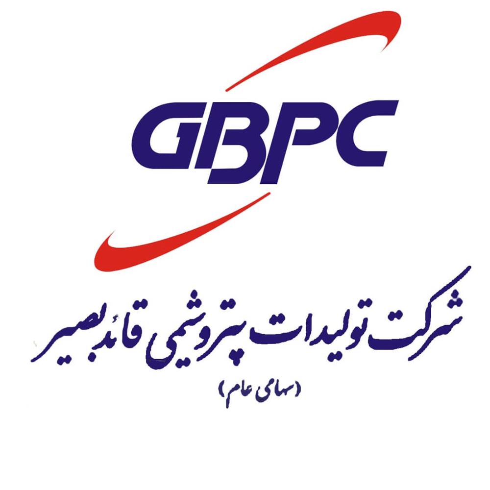 تولیدات پتروشیمی قائدبصیر