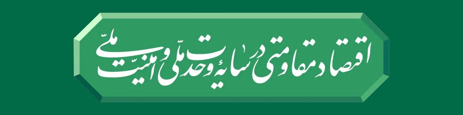 شعار سال